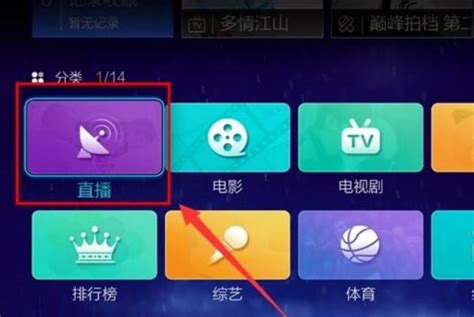 cbox网络电视官方下载_中国网络电视台(cbox)4.0.3.0 官方版-PC下载网