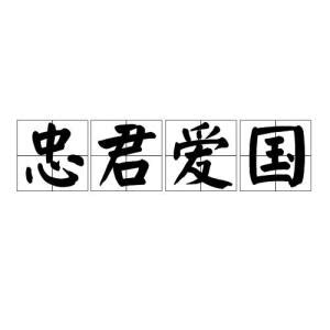 我爱中国爱国小报手抄报模版Word模板下载_熊猫办公