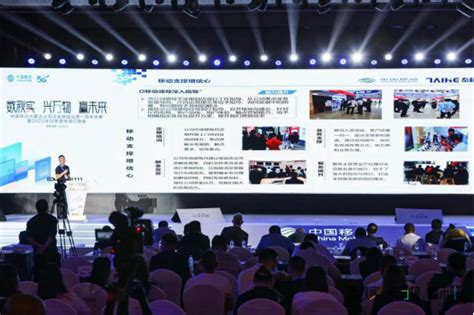 中国移动内蒙古公司泛全联盟运营一周年庆典__财经头条