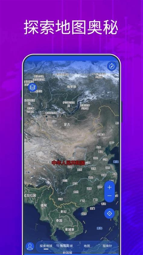 4D卫星高清街景地图手机版下载-4D卫星高清街景地图免费版v5.0.0 安卓版 - 极光下载站
