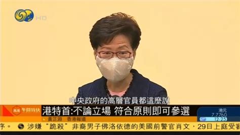 林郑月娥启程访京 计划本月25日发表《施政报告》-中国长安网