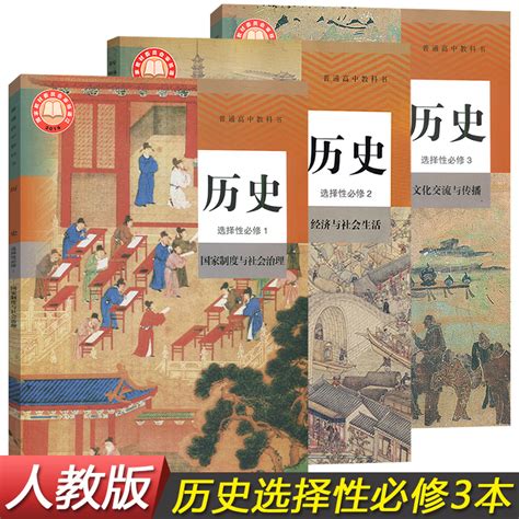 部编版版七年级上册《中国历史》电子课本【图片】_