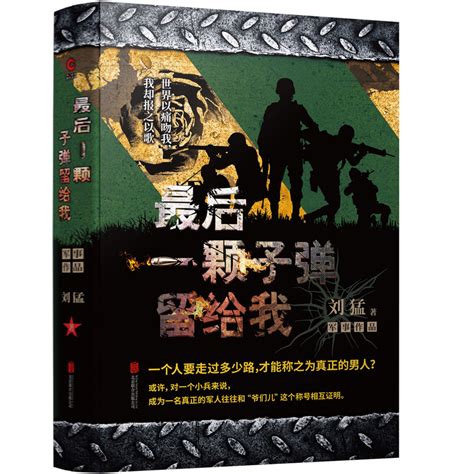 第一章特种兵考核 _《我有一个特种兵系统》小说在线阅读 - 起点中文网