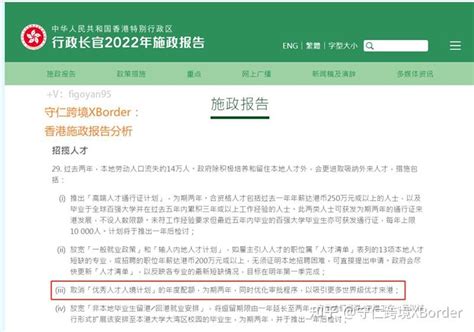 重磅！10月19日香港宣布取消香港优才计划名额限制，同时放宽香港专才计划申请条件 - 知乎