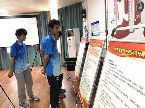 郑州99中举办第二届校园模拟招聘会--新闻中心