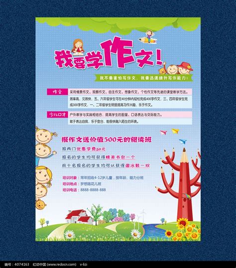 小学生作文培训班近期陡增 - 长江商报官方网站