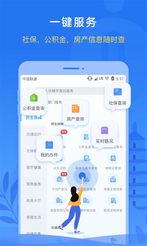 i 西安官方下载-i 西安 app 最新版本免费下载-应用宝官网