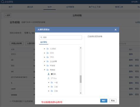 企业微信邮箱--业务邮箱功能_腾讯企业邮箱服务中心