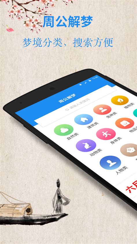 周公解梦星座app下载-周公解梦星座手机版2023最新免费安装(暂未上线)