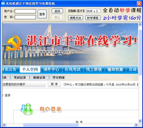 广东湛江市城市更新片区推介_湛江市人民政府门户网站