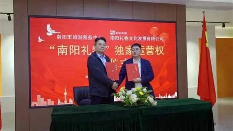 郑州银行与南阳市政府签约，当天落地23亿，后续再提供300亿资金支持_河南频道_凤凰网
