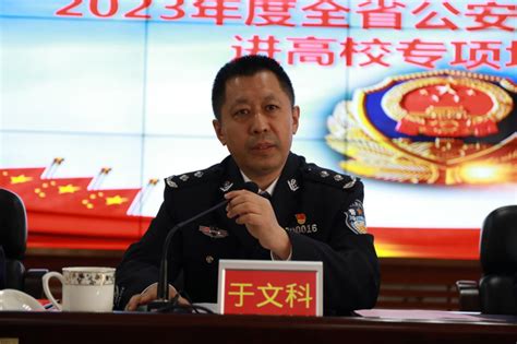 2023年全省公安机关转业军官进高校专项培训班开班典礼在辽宁警察学院举行