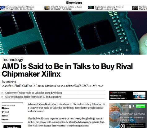 350亿美元!中国给AMD收购赛灵思「开绿灯」,但有5个条件-轻识