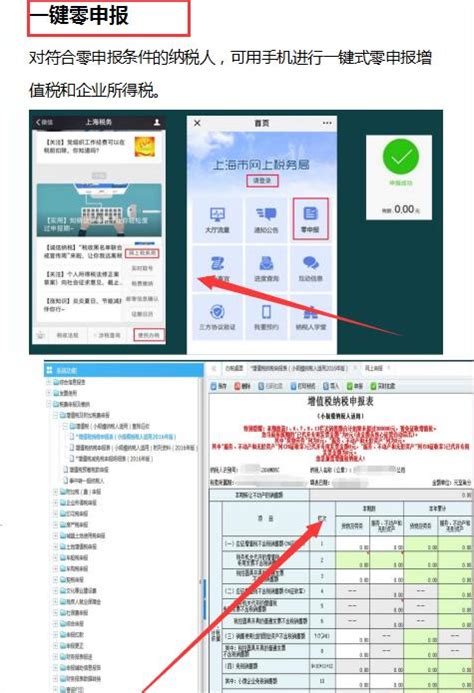 新公司个税系统零申报操作流程 - 知乎