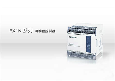 FX3U-32MR/ES-A 三菱PLC FX3U-32MR-ES-A可编程控制器-化工仪器网