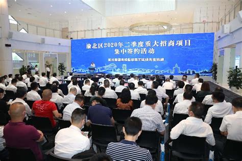 渝北签约一批“新基建”项目 用智能化为经济赋能 - 重庆日报