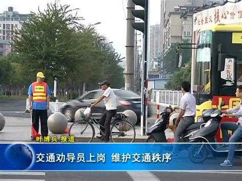 桐城新闻-交通劝导员上岗 维护交通秩序_腾讯视频