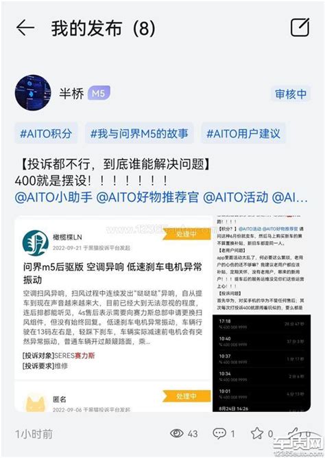 AITO问界M5登陆华为门店，进店打卡赢智慧好礼_北京日报网