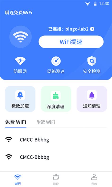 WiFi连接宝最新版本-WiFi连接宝app下载2023v1.4-乐游网软件下载
