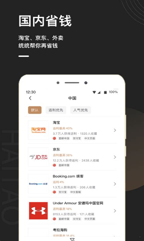 海淘商城app下载,海淘商城app官方版 v1.0.5 - 浏览器家园