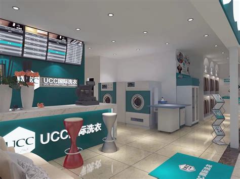 UCC国际洗衣保定店