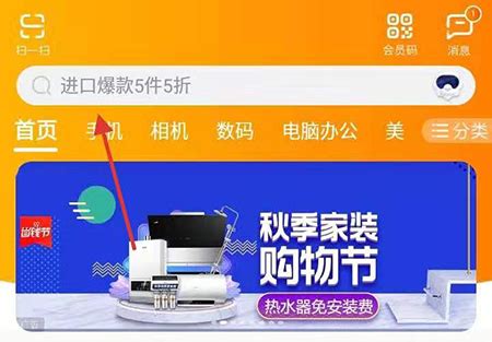 2018苏宁易购v7.1.3老旧历史版本安装包官方免费下载_豌豆荚