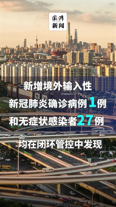 上海昨日新增本土1+14，均在隔离管控中发现_凤凰网视频_凤凰网