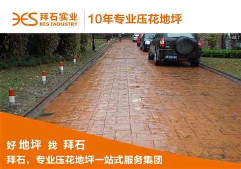 车展地坪-展览地坪-塑胶地坪-上海双步实业有限公司