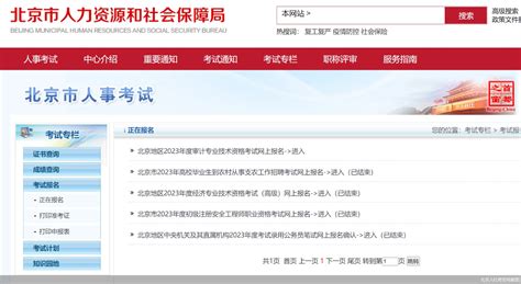 北京市新闻系列（数字编辑）高级职称评审结果公示，共26人_北京日报网