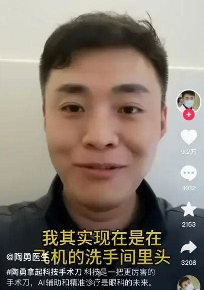 眼科医生陶勇：手术刀在我心里从未放下——上海热线新闻频道