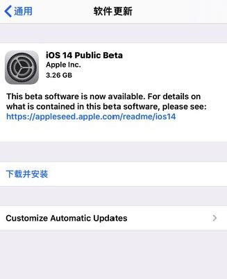iOS10 beta4怎么升级 iOS10 beta4升级教程_当客下载站