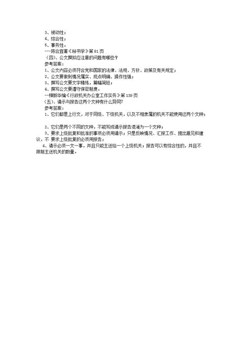 2023年湖南长沙工业学院筹建事务中心公开招聘事业编制教师补充公告