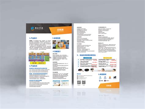 房地产红金户型DM宣传单页AI+PSD广告设计素材海报模板免费下载-享设计