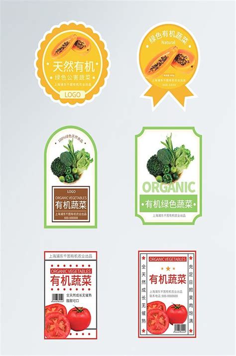 初级农产品包装标签图,_大山谷图库