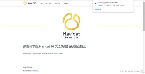 NavicatMAC版免费下载_Navicat绿色版_Navicat9.0.1-华军软件园