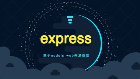 express-nodejs web框架-学习视频教程-腾讯课堂
