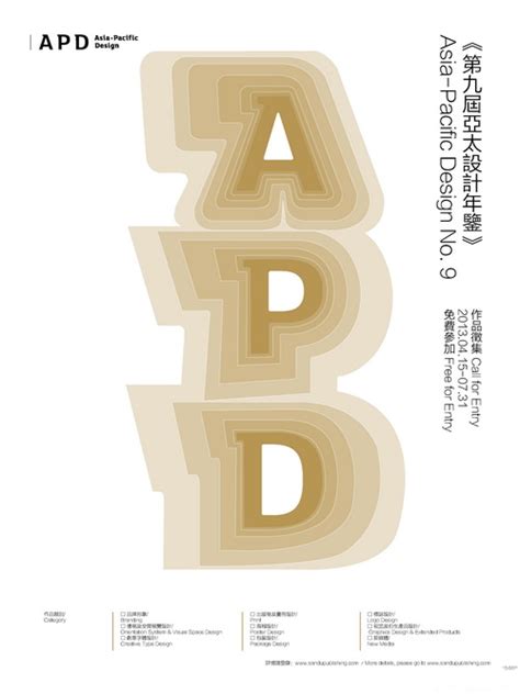 先给大家看一些第15届APD亚太设计年鉴的效果图|年鉴|效果图|镭射_新浪新闻