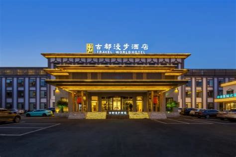 洛阳雅香金陵大饭店