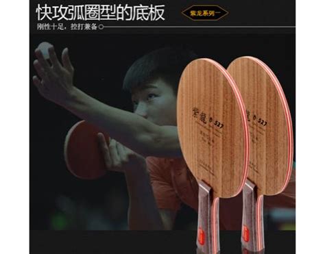YINHE银河乒乓球拍紫龙D-527聚能芯技术 七夹纯木乒乓底板 动品网