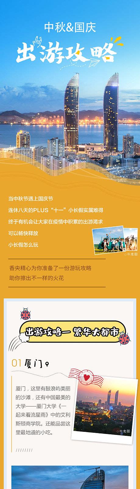 桂林北海行程长图海报PSD广告设计素材海报模板免费下载-享设计