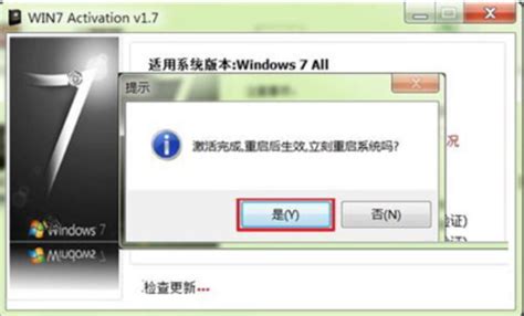 windows7激活专业版的教程_windows7教程_windows10系统之家