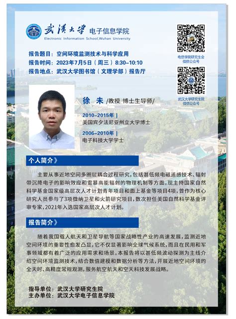 武汉大学2023年本科招生宣传全面铺开（组图）-武汉大学新闻网