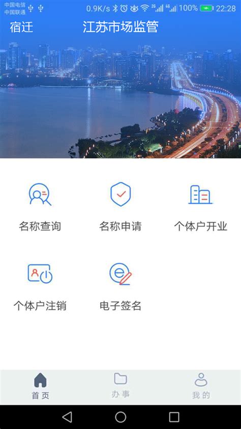 江苏市场监管下载2021安卓最新版_手机app官方版免费安装下载_豌豆荚
