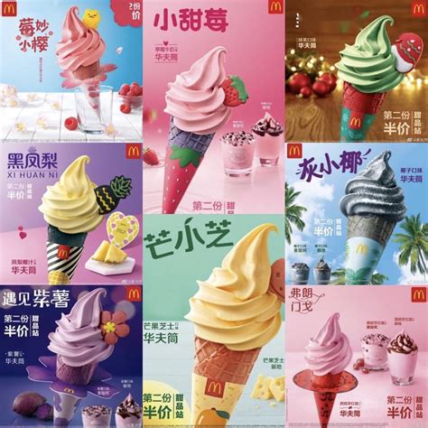 麦当劳新品冰淇淋2019,麦当劳麦旋风冰淇淋,麦当劳冰淇淋(第8页)_大山谷图库