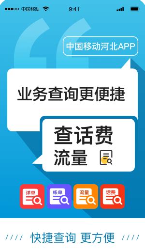 中国河北移动app下载手机版2024最新免费安装