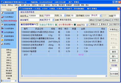 分享 | 医院常见的HIS、CIS、LIS、EMR、PACS、RIS都是指哪些系统？_管理_医疗_临床