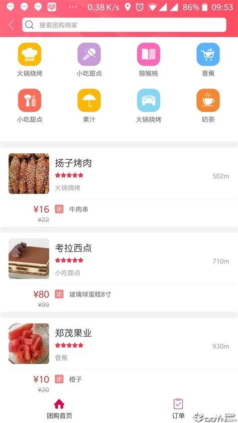 幸福锦州app下载-幸福锦州平台下载v5.2 安卓版-当易网