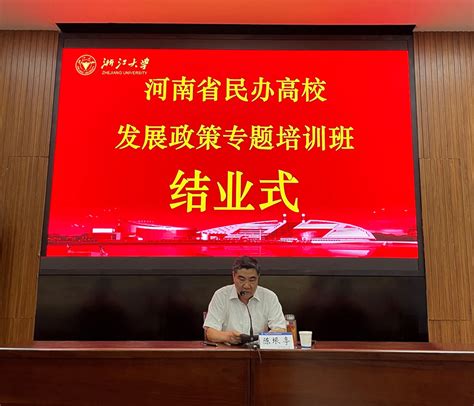 江苏教育 8月 苏春海出席全省民办高校党组织书记培训班开班仪式并作专题报告