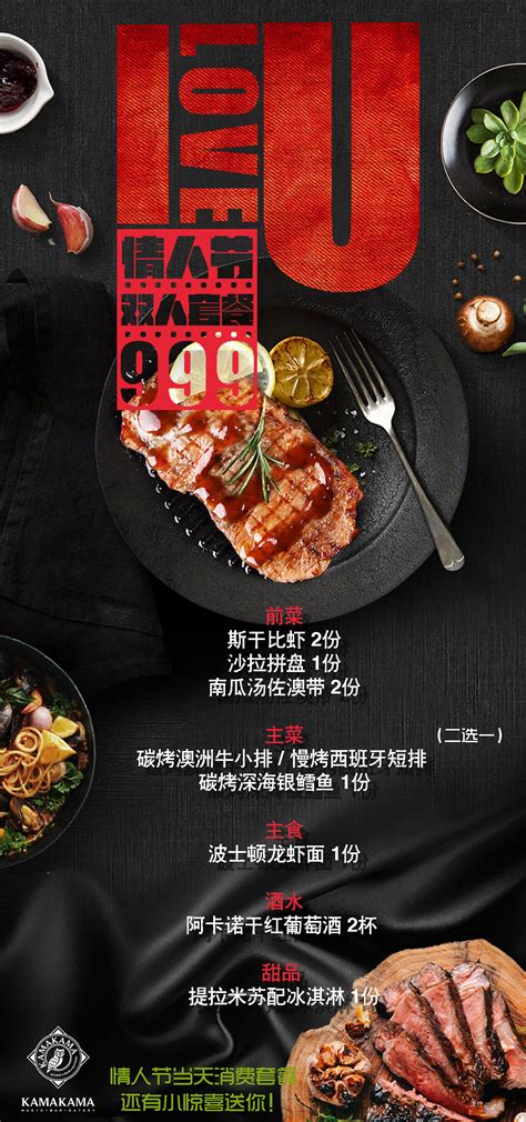 西餐美食新品上市美食海报模板素材-正版图片400535986-摄图网