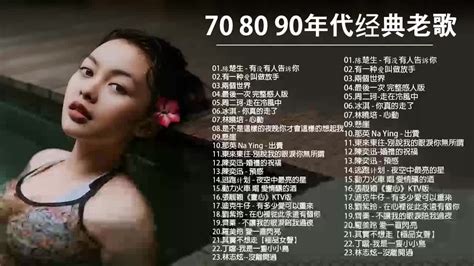 闽南语经典老歌500首